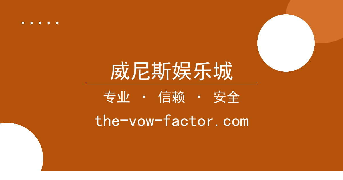 威尼斯娱乐城